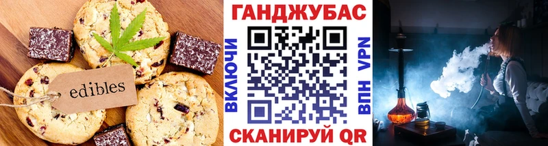 купить   Керчь  Печенье с ТГК конопля 