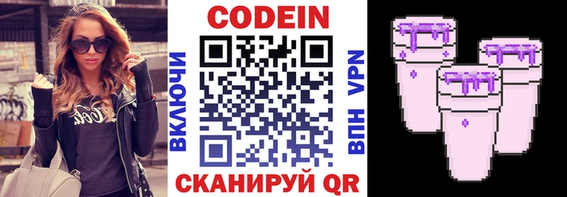 Кодеин напиток Lean (лин)  kraken ссылки  Керчь 
