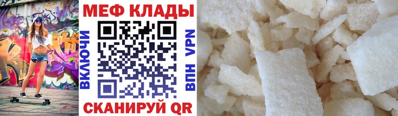 МЕФ мука  Керчь 
